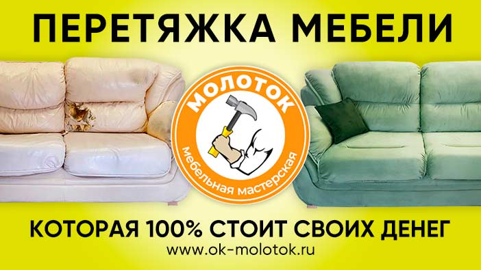 Перетяжка дивана в Киеве на дому